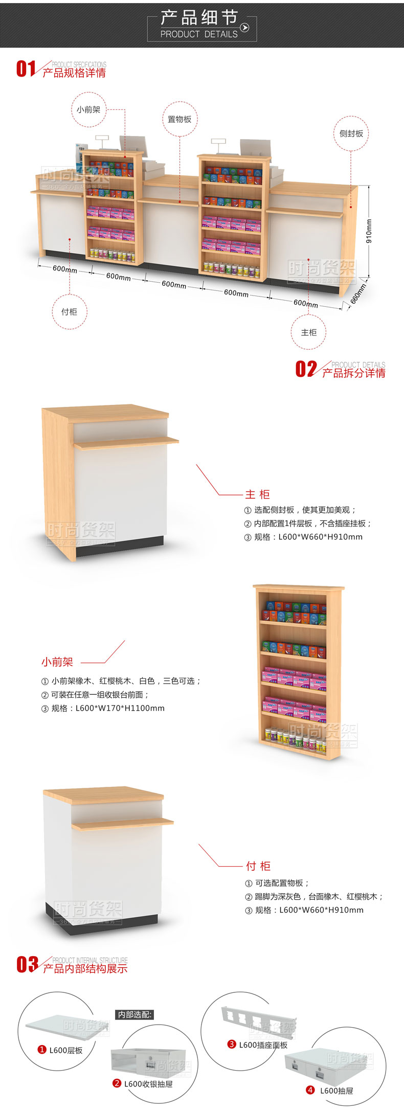母嬰店收銀臺_組合式收銀臺