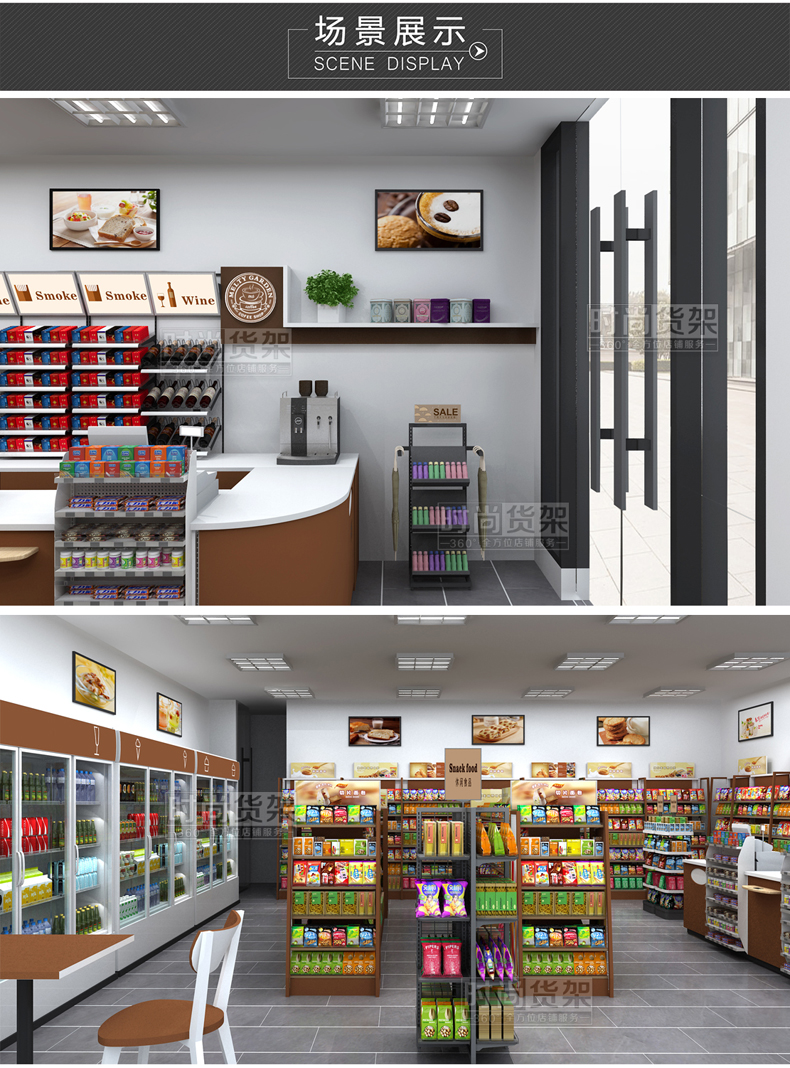 便利店貨架布局設(shè)計(jì)效果圖