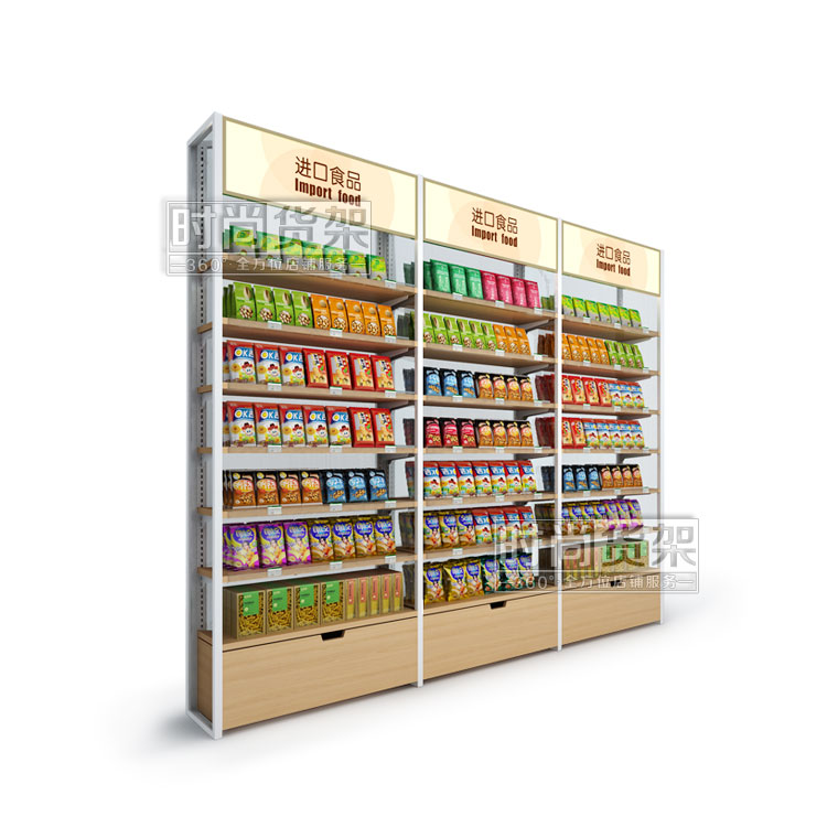 便利店食品區(qū)貨架 （陽光背板帶地柜）
