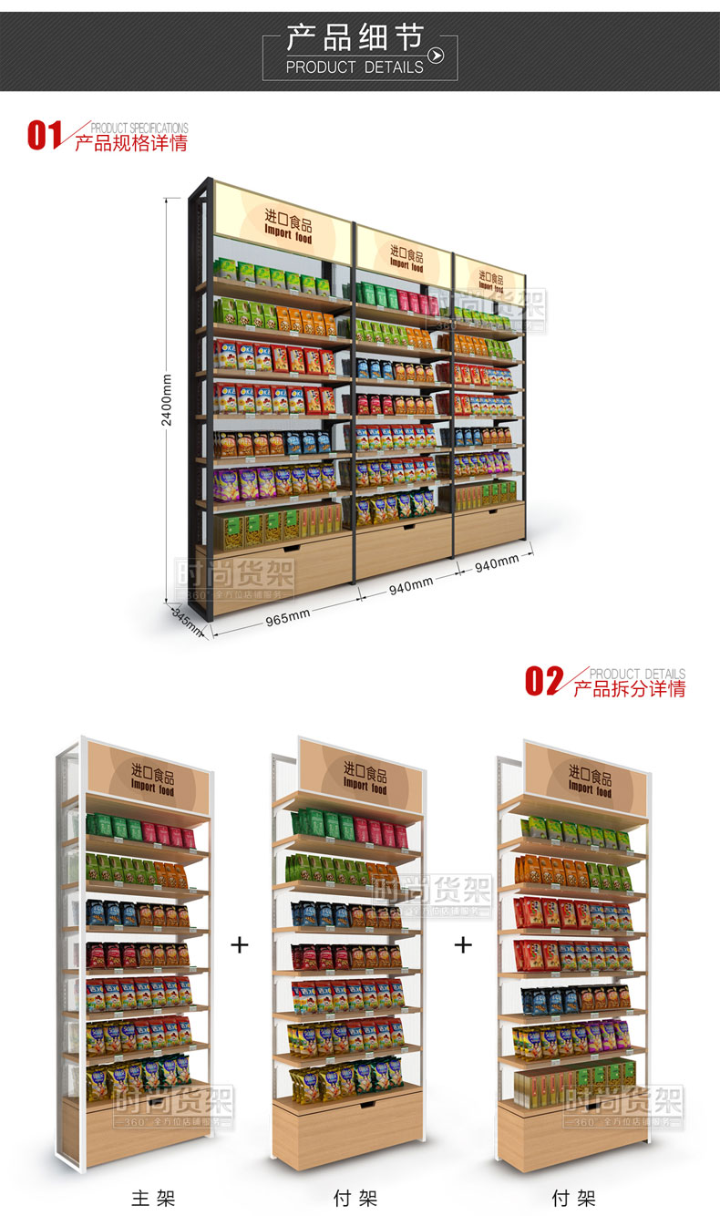 便利店貨架_顏色