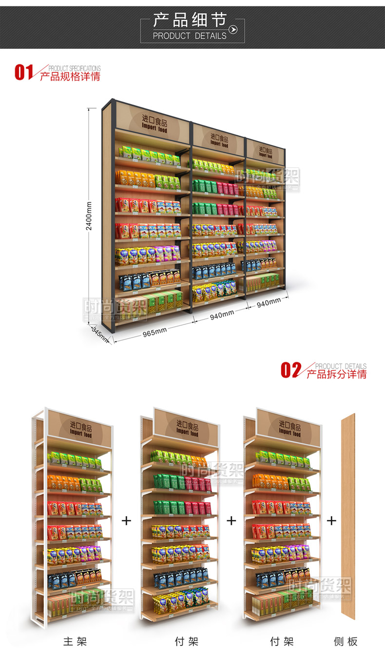 便利店貨架_食品貨架