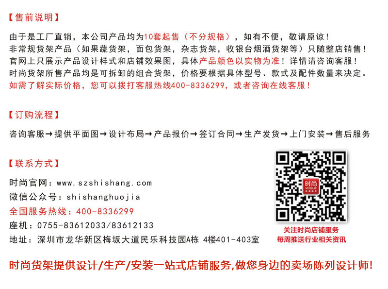 便利店貨架供應商