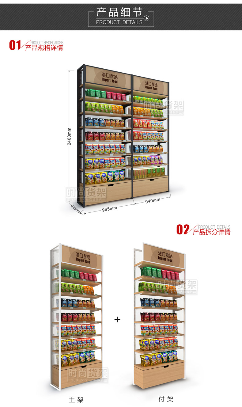 便利店貨架_款式