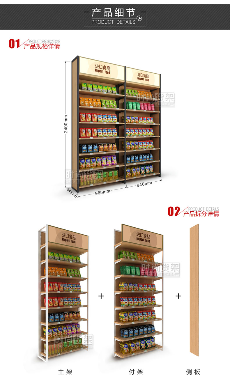 便利店貨架_單面貨架