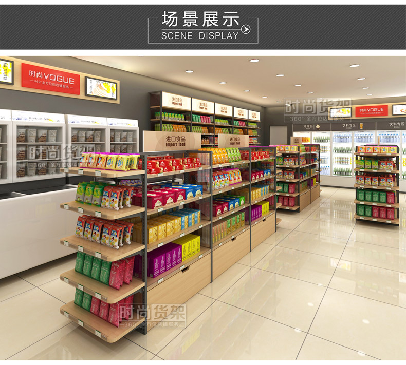 便利店貨架布局設計效果圖