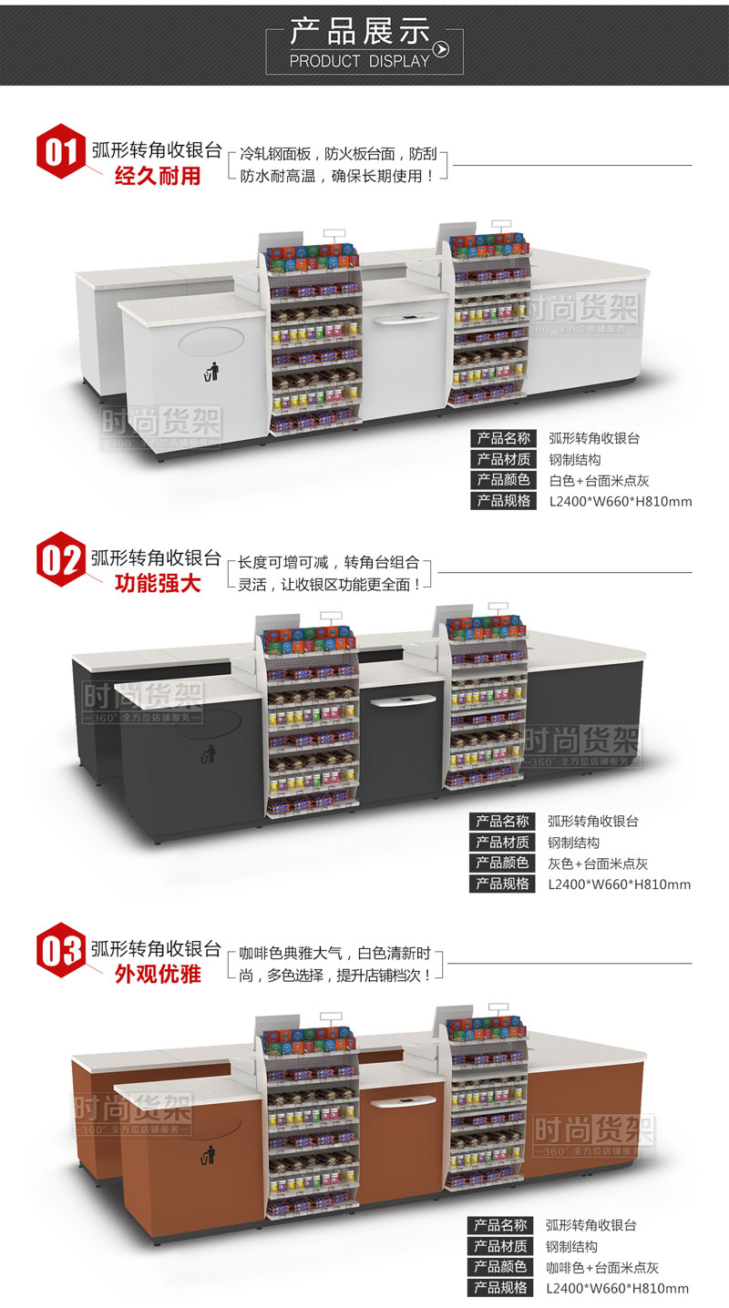便利店收銀臺(tái)_尺寸