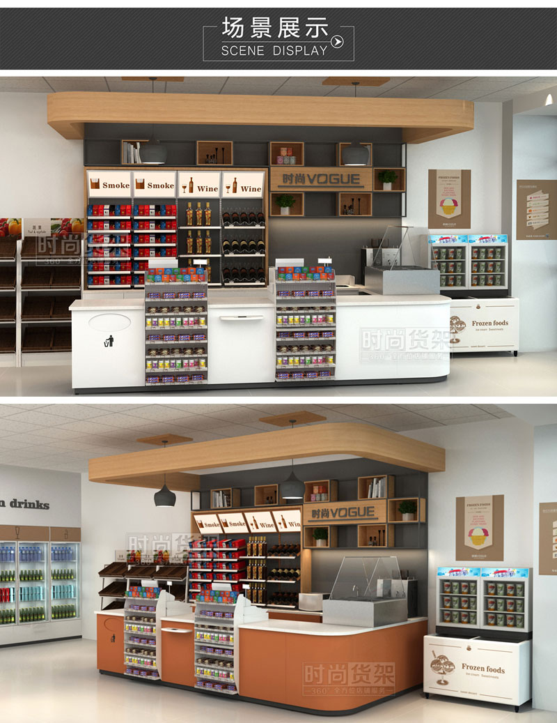 便利店布局設(shè)計(jì)效果圖