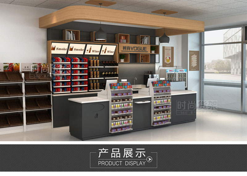 便利店貨架擺放設(shè)計(jì)