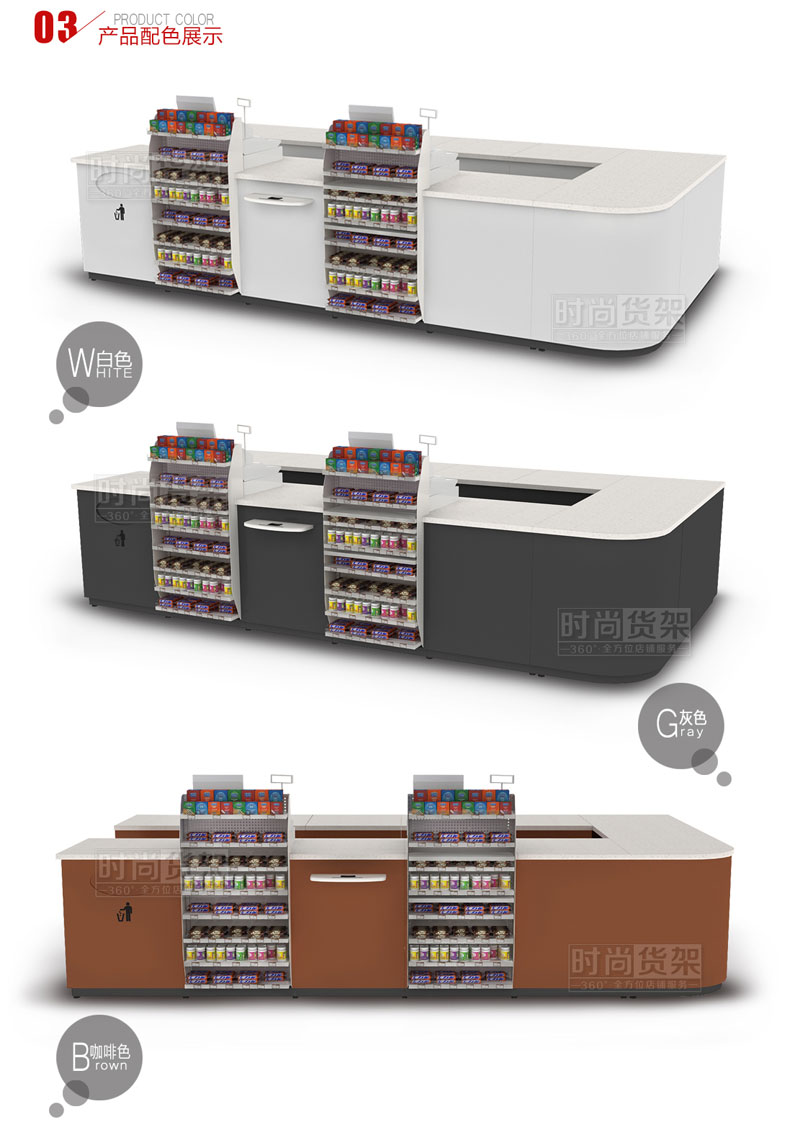 便利店收銀臺(tái)_顏色