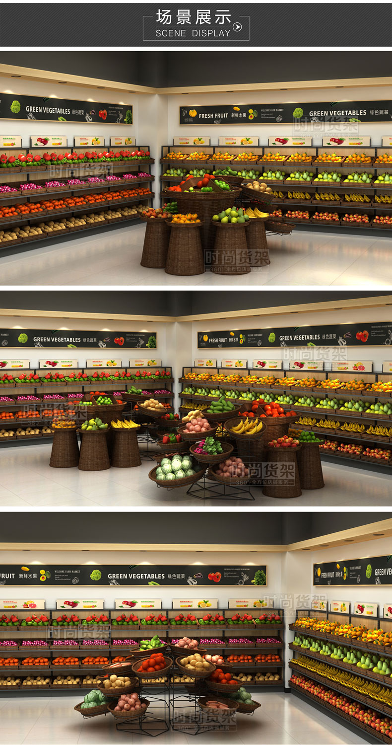 超市貨架陳列設(shè)計(jì)效果圖