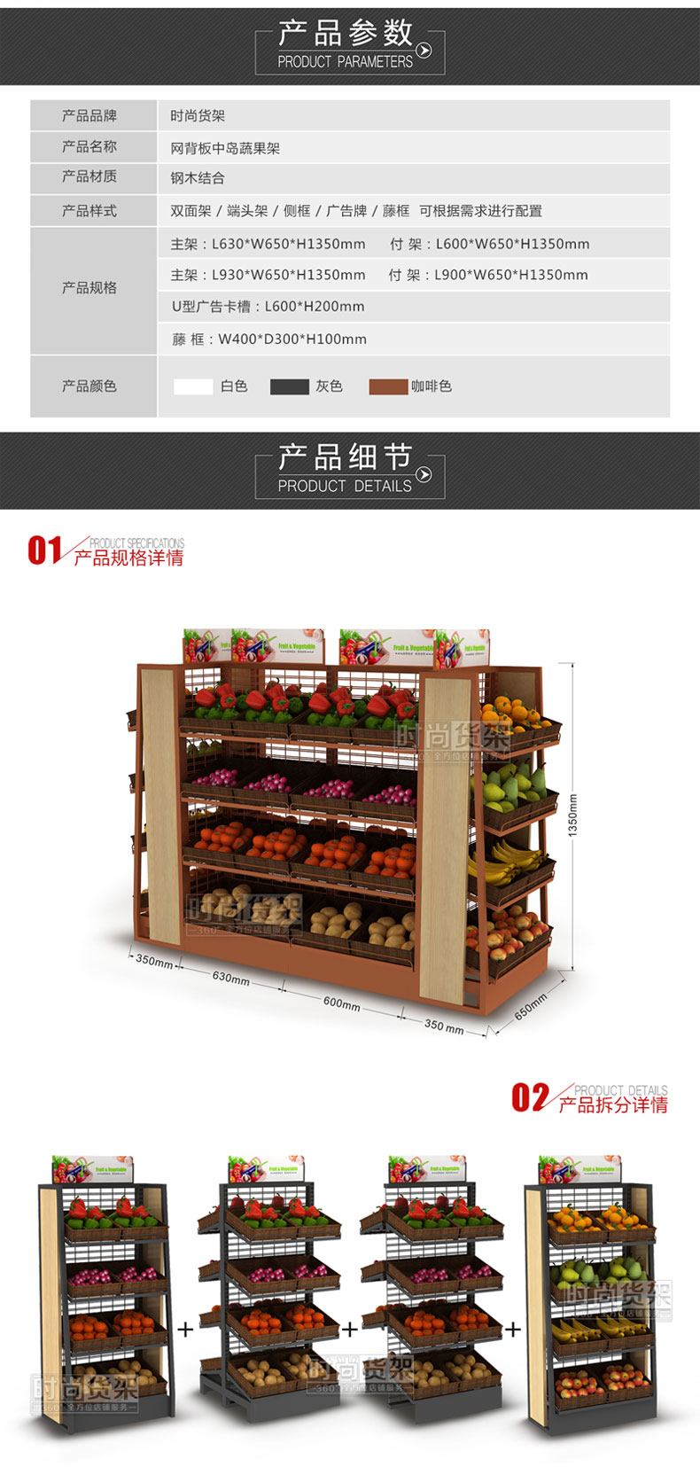 超市貨架_生鮮區(qū)貨架