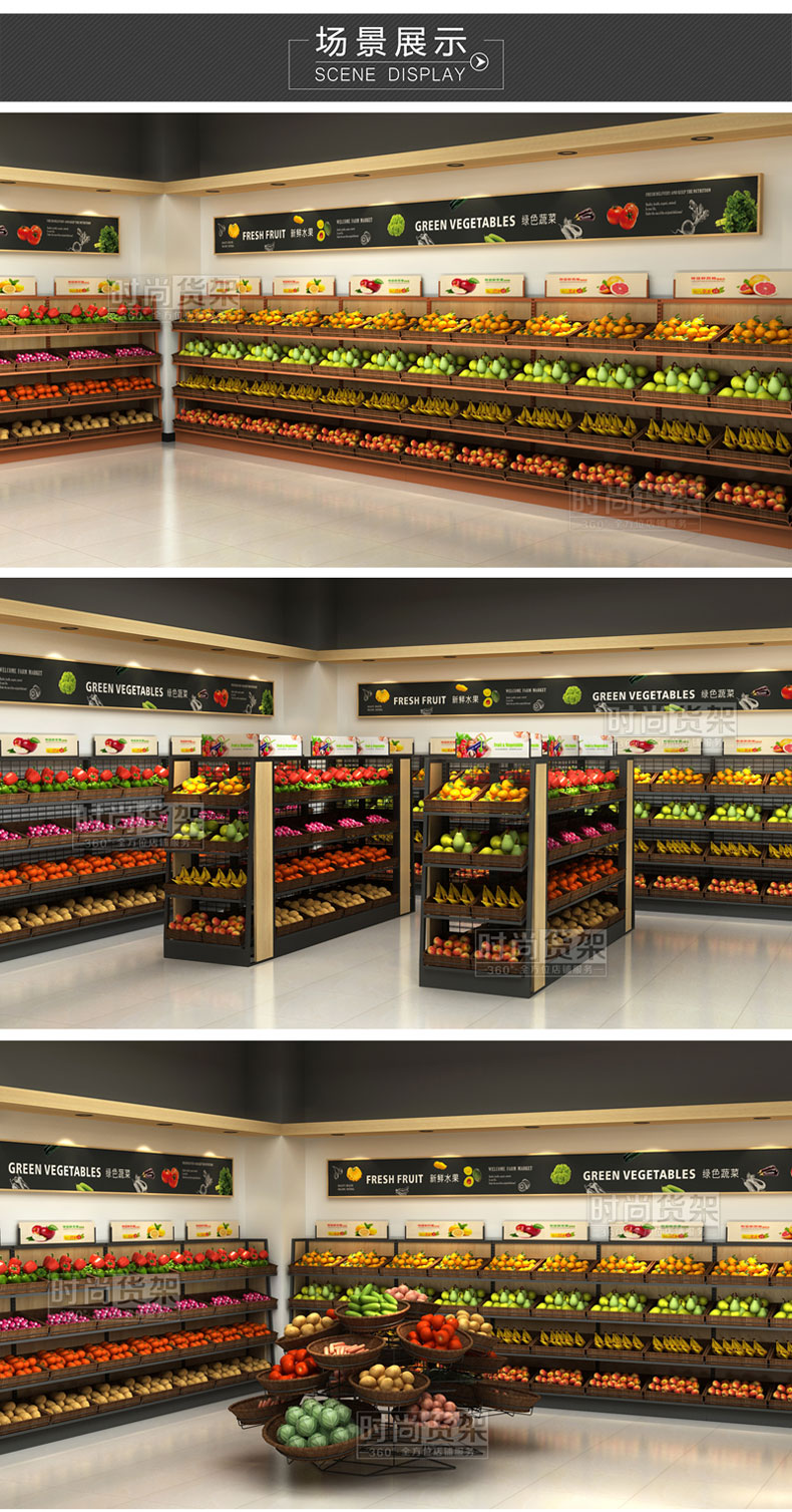 超市生鮮區(qū)布局設(shè)計(jì)效果圖
